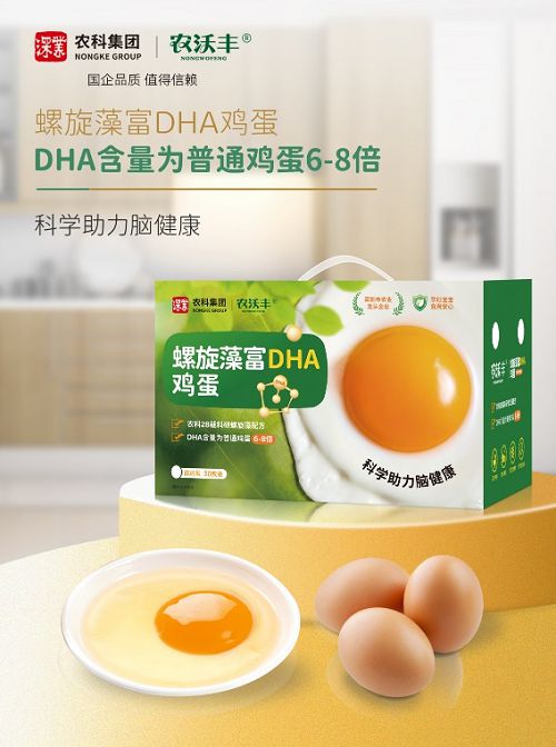 農沃豐螺旋藻富dha雞蛋 以高科農業和產品創新開啟營養新潮流